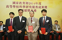 Prof. Hui Lin (2nd right) and his research team receive their award certificates from Prof. Lu Li (2nd left)